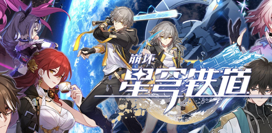 《崩壞星穹鐵道》角色技能介紹 普攻戰技終結技秘技天賦總結