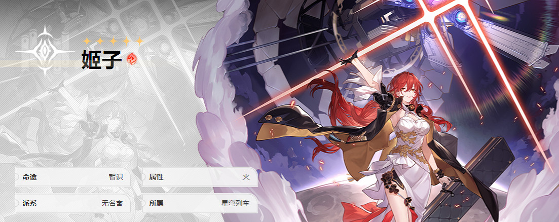 《崩壞星穹鐵道》新手入門攻略：梯隊榜+戰鬥攻略+養成攻略