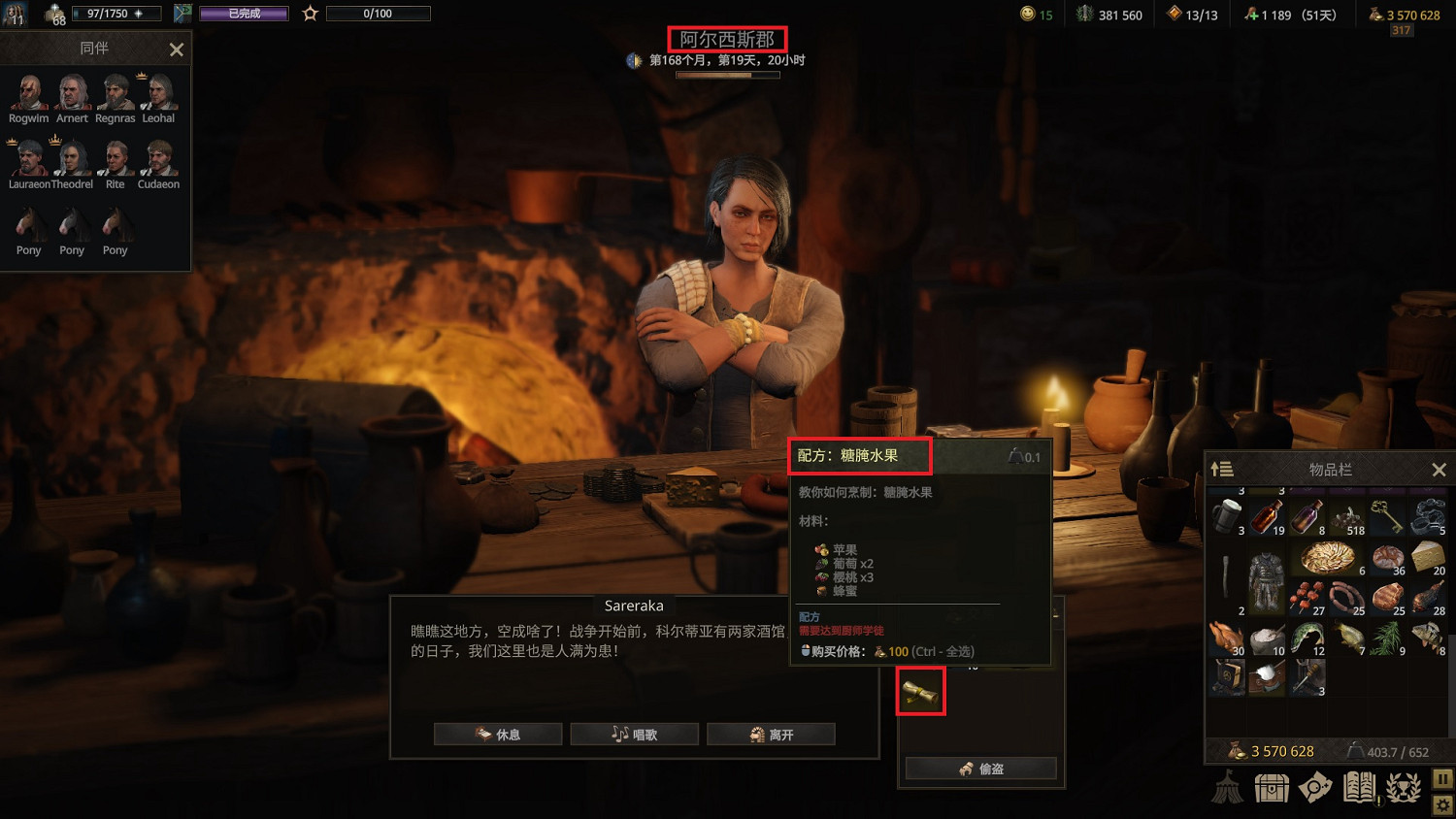 《戰爭傳說》圖紙大全 《戰爭傳說》圖紙大全