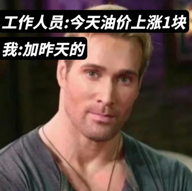 這個滿臉蚌埠住的肌肉猛男，怎麽成了當下最熱的表情包？