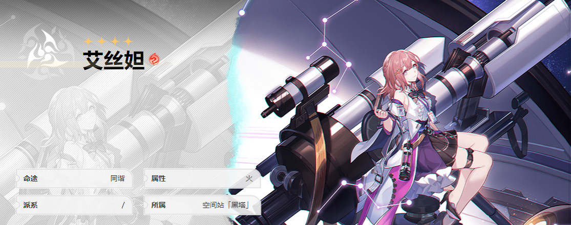 《崩壞星穹鐵道》新手入門攻略：梯隊榜+戰鬥攻略+養成攻略