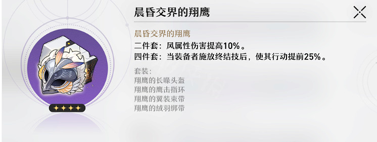 《崩壞星穹鐵道》佩拉用什麽遺器 佩拉遺器使用推薦 《崩壞星穹鐵道》佩拉用什麽遺器 佩拉遺器使用推薦