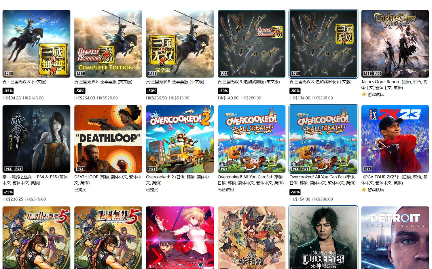 PS港服開啟“春天玩樂祭”促銷活動 多款遊戲迎來折扣