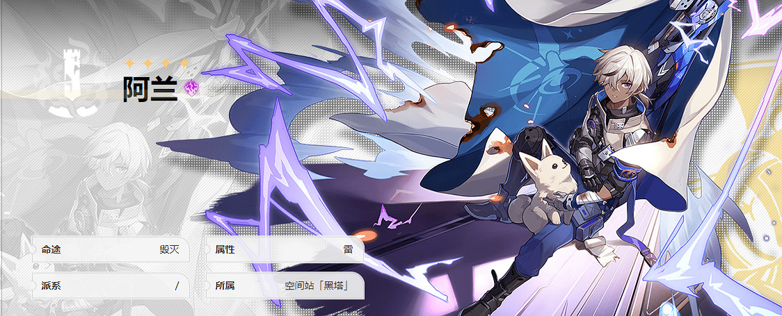 《崩壞星穹鐵道》新手入門攻略：梯隊榜+戰鬥攻略+養成攻略