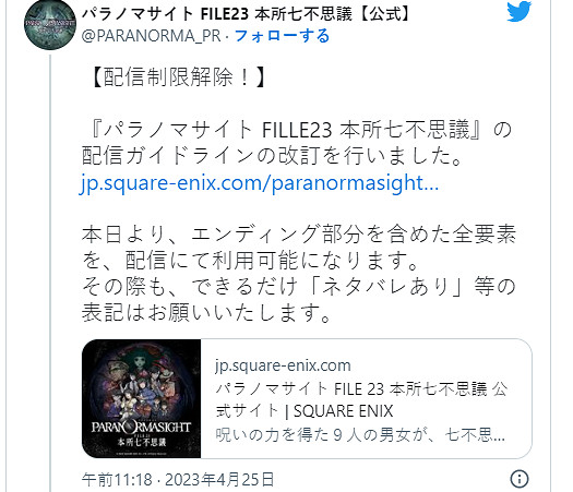 SE恐怖解謎《本所七大不可思議》影片發布規則修改! SE恐怖解謎《本所七大不可思議》影片發布規則修改!