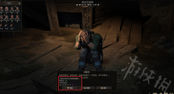 《戰爭傳說》醉酒的代價怎麽做? 醉酒的代價任務攻略 《戰爭傳說》醉酒的代價怎麽做? 醉酒的代價任務攻略