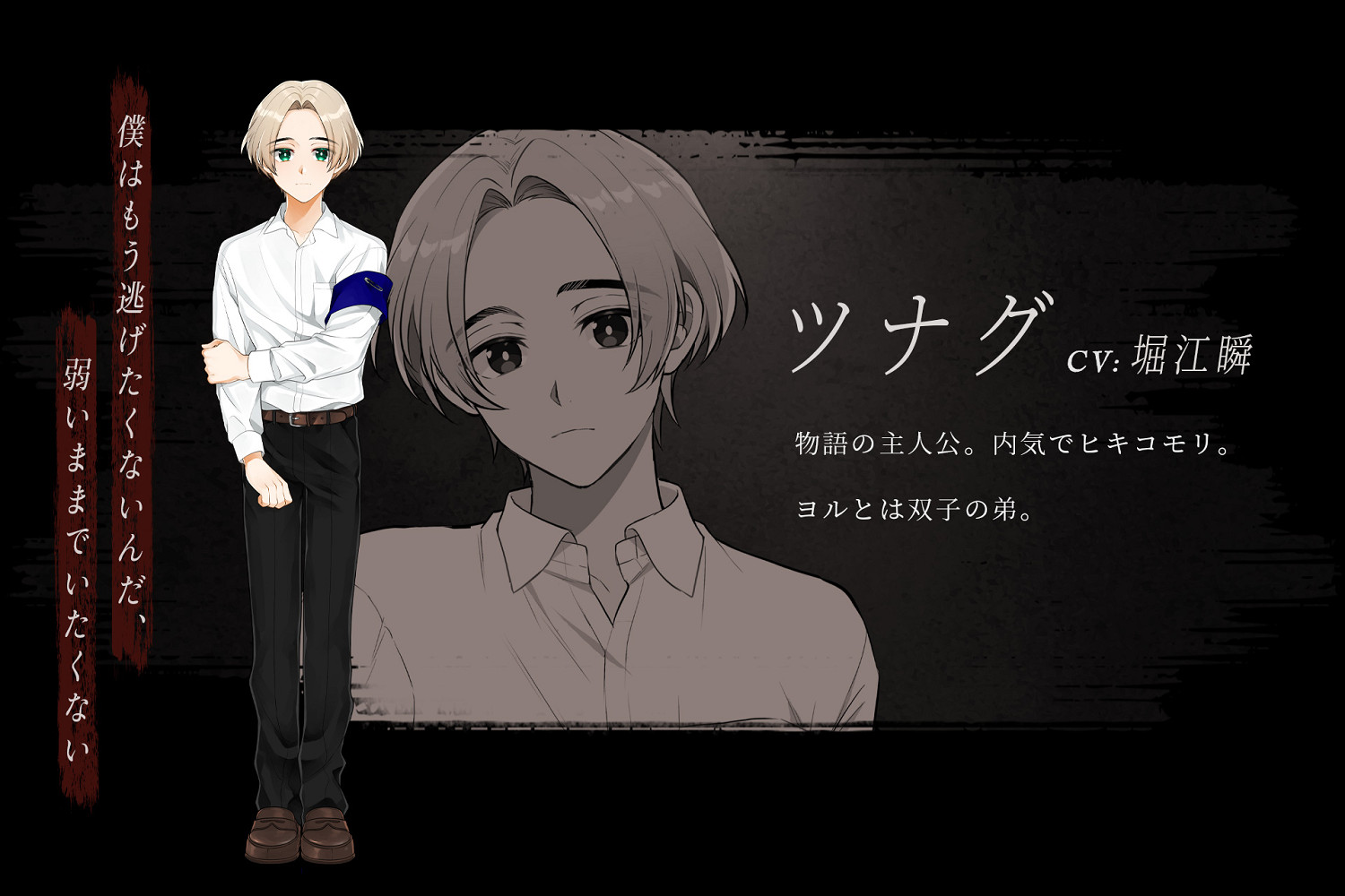 恐怖傳奇ADV新作《List118》正式公開！春季發售