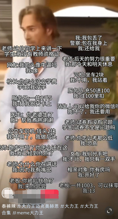 這個滿臉蚌埠住的肌肉猛男，怎麽成了當下最熱的表情包？