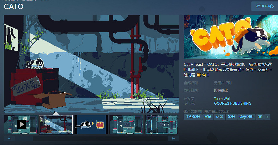 平台解謎遊戲《CATO》現提供免費試玩 發售日未定