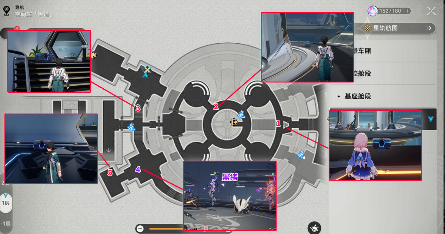 《崩壞星穹鐵道》空間站黑塔寶箱全收集 黑塔空間站寶箱分布一覽