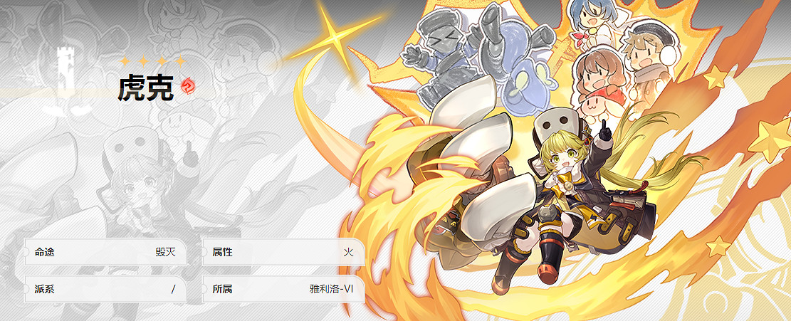 《崩壞星穹鐵道》新手入門攻略：梯隊榜+戰鬥攻略+養成攻略