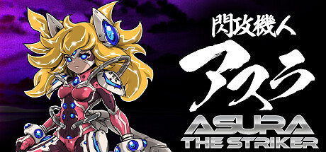《閃攻機人 Asura》上架Steam 爽快3D射擊新遊