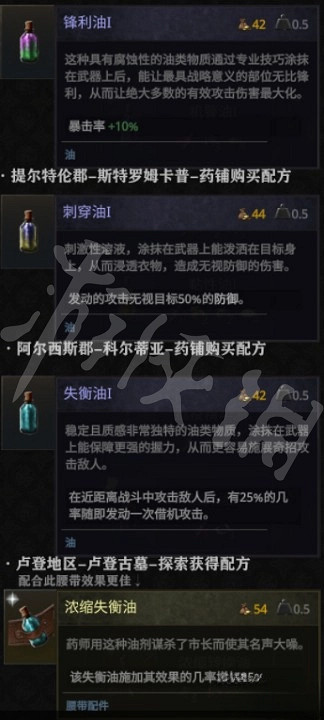 《戰爭傳說》武器油該怎麽使用? 戰爭傳說武器油選擇推薦 《戰爭傳說》武器油該怎麽使用? 戰爭傳說武器油選擇推薦