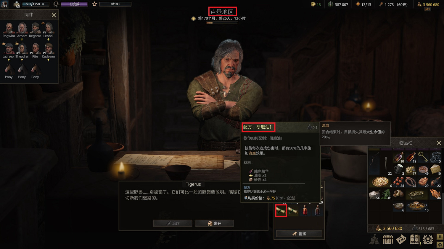 《戰爭傳說》圖紙大全 《戰爭傳說》圖紙大全