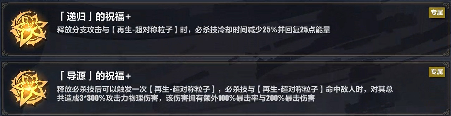 《崩壞3》樂土普羅米修斯帶什麽聖痕 普羅米修斯樂土聖痕推薦