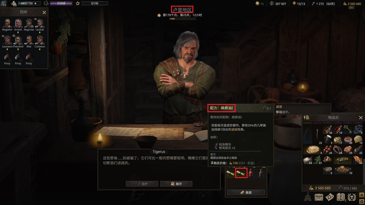 《戰爭傳說》圖紙大全 《戰爭傳說》圖紙大全