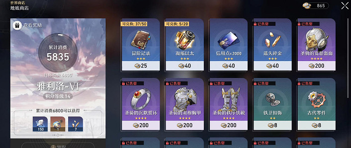 《崩壞星穹鐵道》如何提升等級 星穹鐵道快速升級攻略