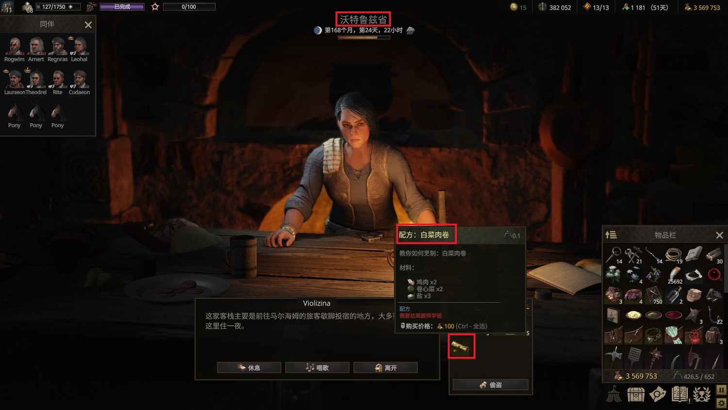 《戰爭傳說》圖紙大全 《戰爭傳說》圖紙大全