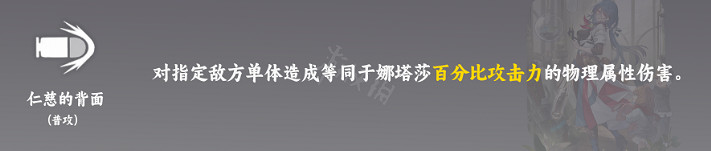 《崩壞星穹鐵道》娜塔莎技能 娜塔莎天賦加點推薦 《崩壞星穹鐵道》娜塔莎技能 娜塔莎天賦加點推薦