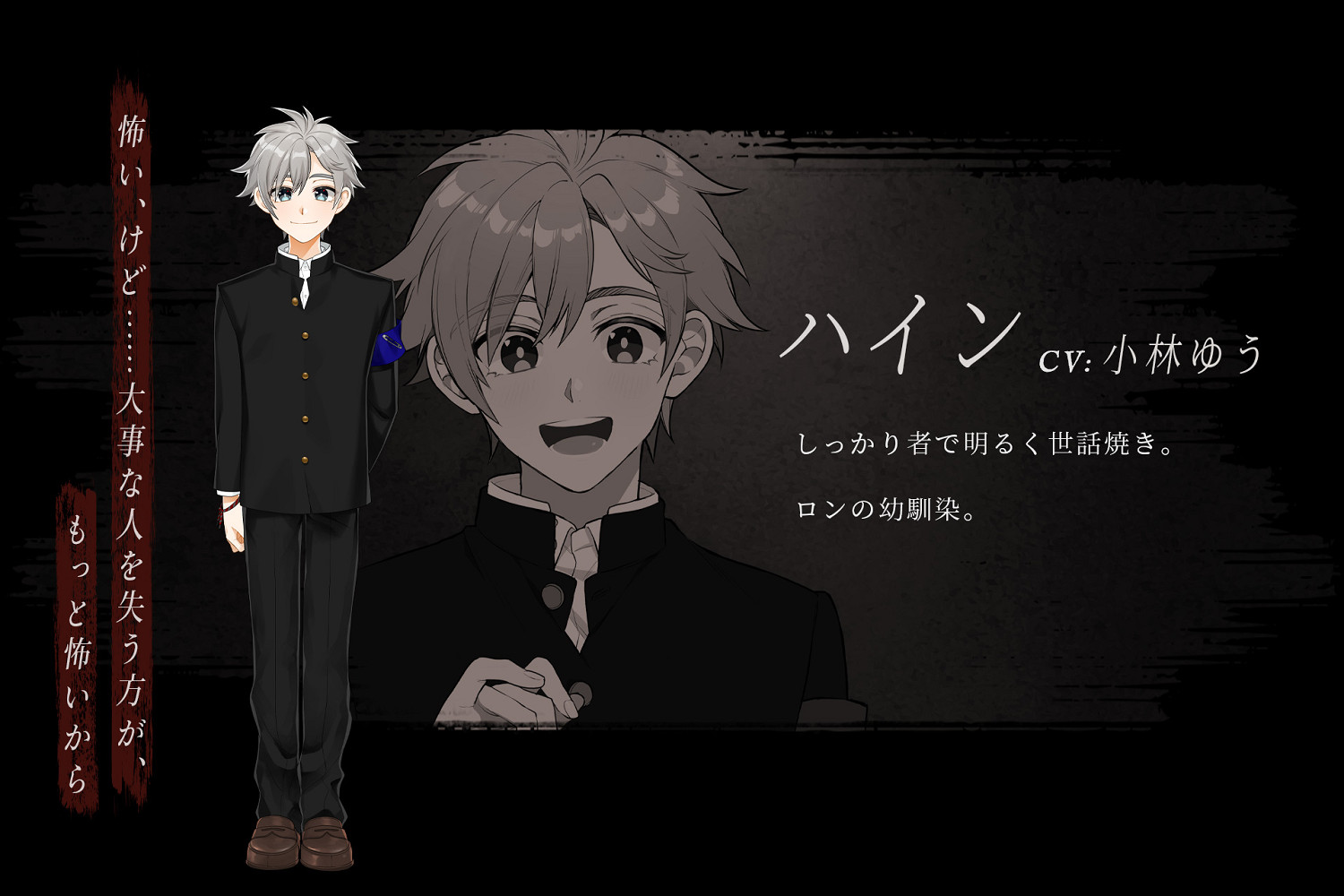 恐怖傳奇ADV新作《List118》正式公開！春季發售