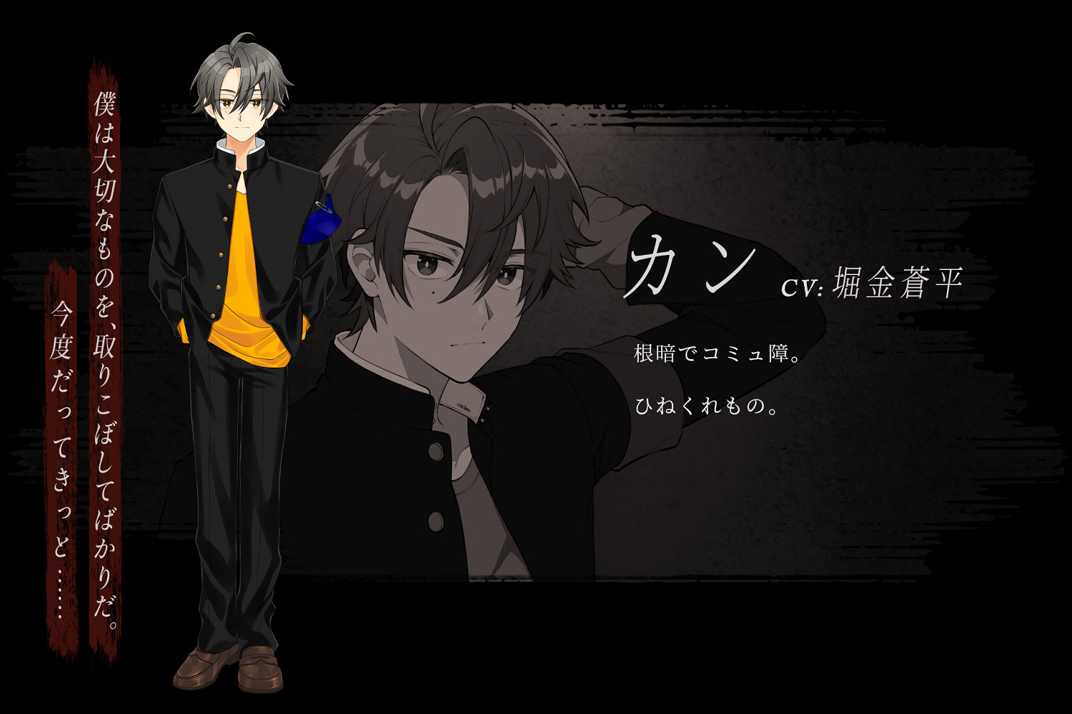 恐怖傳奇ADV新作《List118》正式公開！春季發售