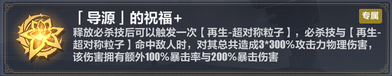 《崩壞3》普羅米修斯樂土選什麽刻印 普羅米修斯樂土刻印推薦