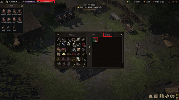 《戰爭傳說》偷東西怎麽減少通緝值?偷東西技巧攻略 《戰爭傳說》偷東西怎麽減少通緝值?偷東西技巧攻略