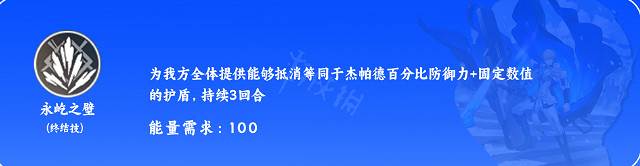 《崩壞星穹鐵道》傑帕德技能 傑帕德天賦加點推薦