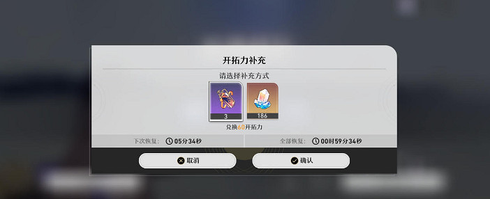 《崩壞星穹鐵道》如何提升等級 星穹鐵道快速升級攻略