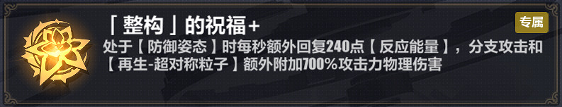 《崩壞3》普羅米修斯樂土選什麽刻印 普羅米修斯樂土刻印推薦