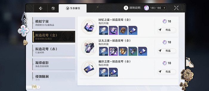 《崩壞星穹鐵道》如何提升等級 星穹鐵道快速升級攻略