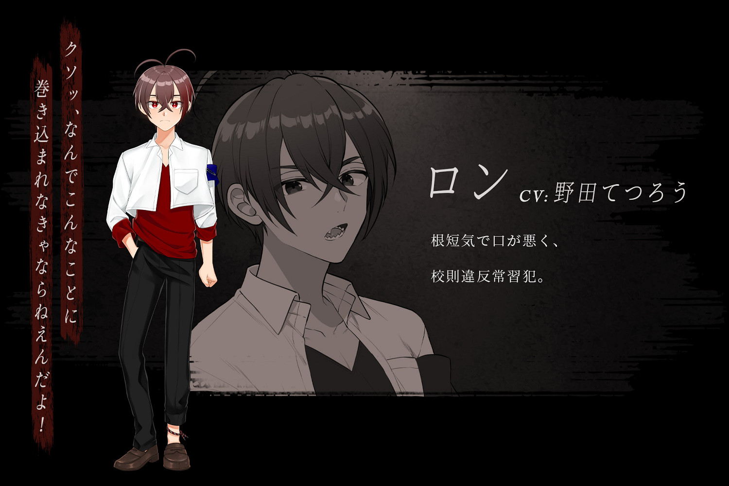 恐怖傳奇ADV新作《List118》正式公開！春季發售