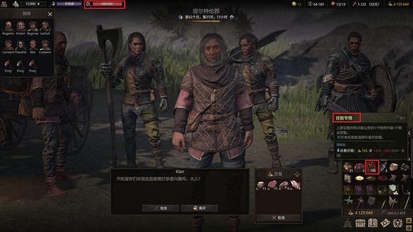 《戰爭傳說》偷東西怎麽減少通緝值?偷東西技巧攻略 《戰爭傳說》偷東西怎麽減少通緝值?偷東西技巧攻略