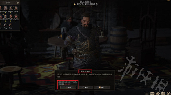 《戰爭傳說》醉酒的代價怎麽做? 醉酒的代價任務攻略 《戰爭傳說》醉酒的代價怎麽做? 醉酒的代價任務攻略