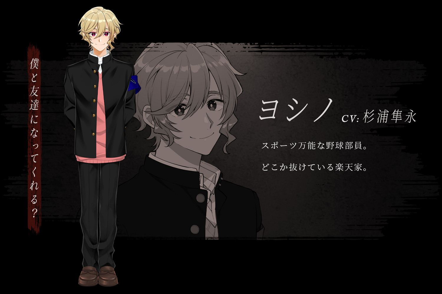 恐怖傳奇ADV新作《List118》正式公開！春季發售