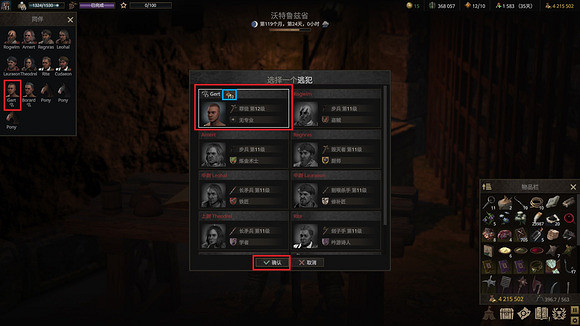 《戰爭傳說》俘虜怎麽換錢?賣掉俘虜方法介紹 《戰爭傳說》俘虜怎麽換錢?賣掉俘虜方法介紹