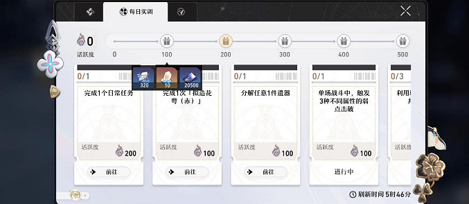 《崩壞星穹鐵道》如何提升等級 星穹鐵道快速升級攻略