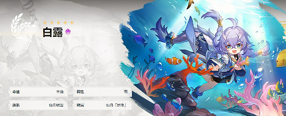 《崩壞星穹鐵道》新手入門攻略：梯隊榜+戰鬥攻略+養成攻略