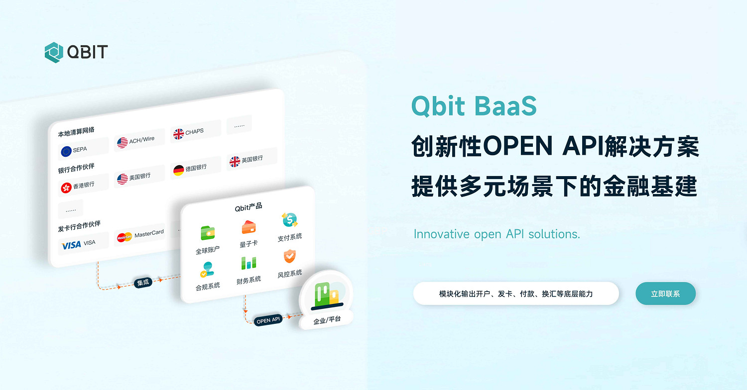 賦能出海企業資金高效流轉 Qbit趣比匯參展CJ BTOB