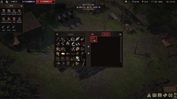 《戰爭傳說》偷東西怎麽減少通緝值?偷東西技巧攻略 《戰爭傳說》偷東西怎麽減少通緝值?偷東西技巧攻略