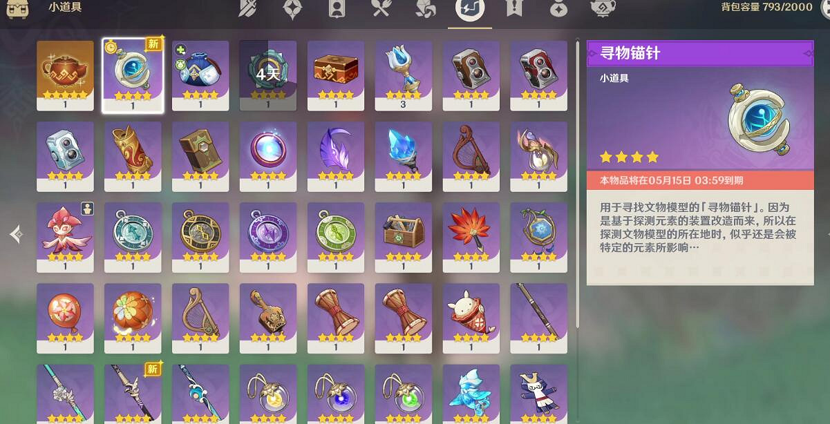 《原神》究古考察第一關文物位置分享 3.6究古考察第一關文物在哪？