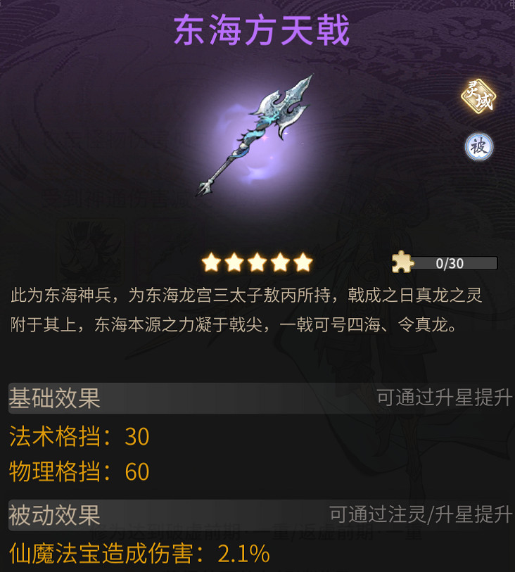 《一念逍遙》天命封神活動介紹 天命封神活動有什麽 《一念逍遙》天命封神活動介紹 天命封神活動有什麽