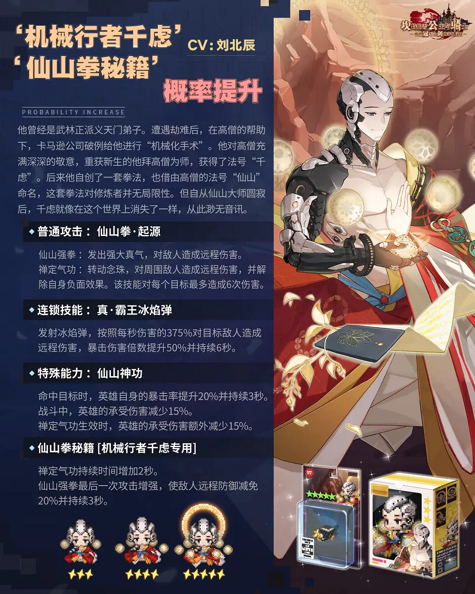 《守望傳說》4月27日更新 4月27日更新公告 《守望傳說》4月27日更新 4月27日更新公告