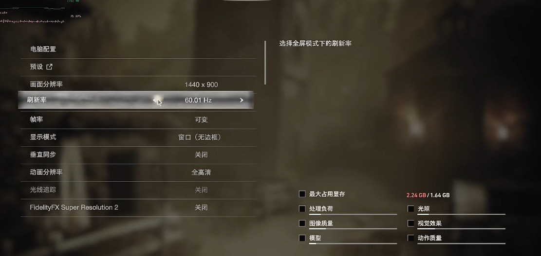 《惡靈古堡4重製版》1050顯卡遊戲體驗介紹