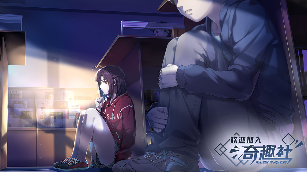 57萬字超沉浸式視覺小說《歡迎加入奇趣社》正式發售 57萬字超沉浸式視覺小說《歡迎加入奇趣社》正式發售