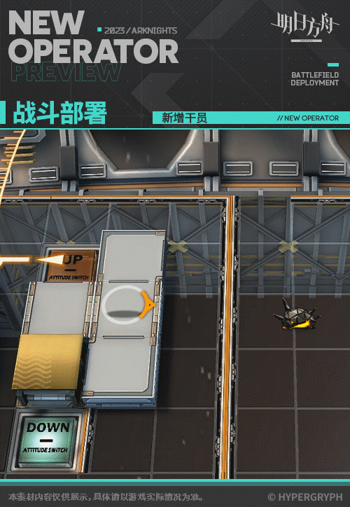 《明日方舟》霍爾海雅幹員圖鑒 霍爾海雅技能立繪動作模組展示