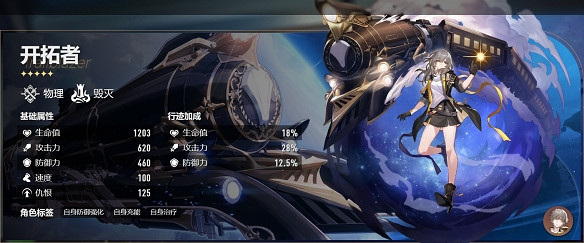 崩壞星穹鐵道開局性別選擇 崩壞星穹鐵道開局性別選擇