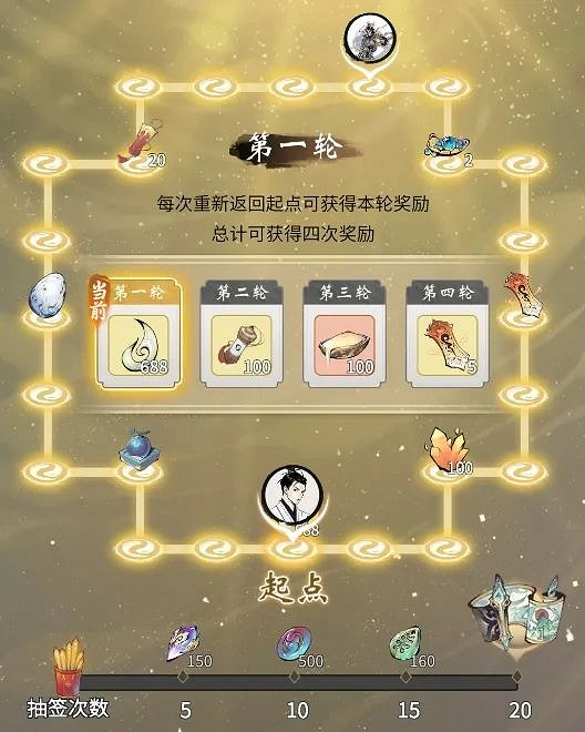 《一念逍遙》天命封神活動介紹 天命封神活動有什麽 《一念逍遙》天命封神活動介紹 天命封神活動有什麽