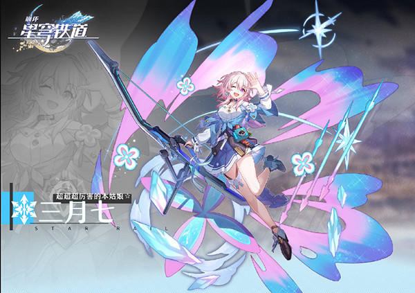 崩壞星穹鐵道新手陣容推薦