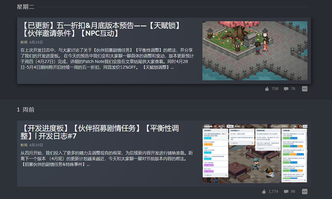 《大俠立誌傳》開啟五一折扣 新版本優化多個玩法